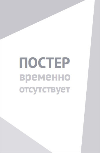 Легенда о Звёздной принцессе (2025)